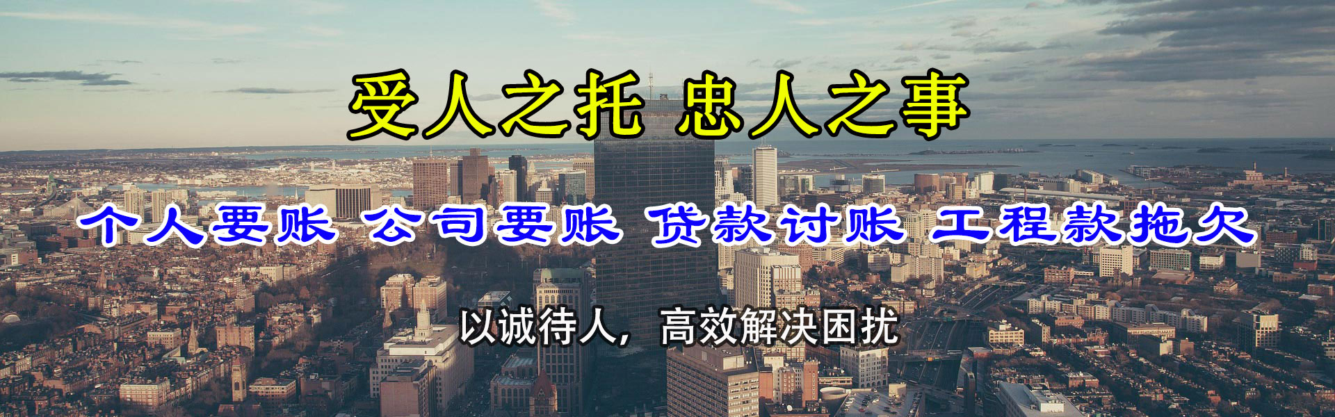 和县要债公司